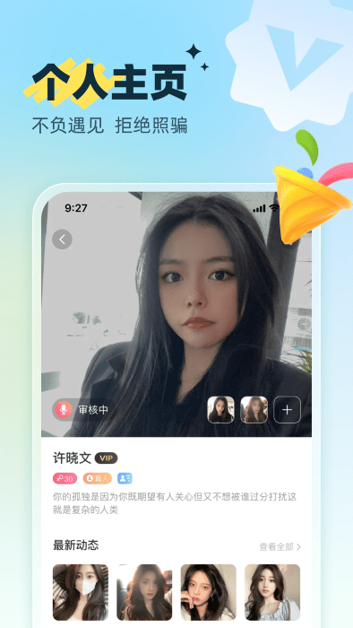 暖约聊天app