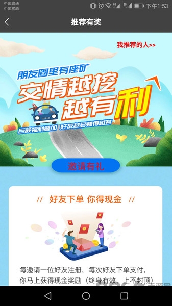 全程代驾软件