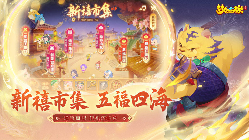 梦幻西游安卓手游2265