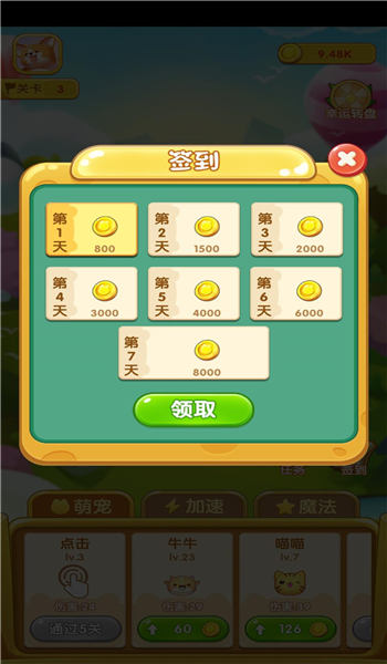 萌宠弹弹球手机版