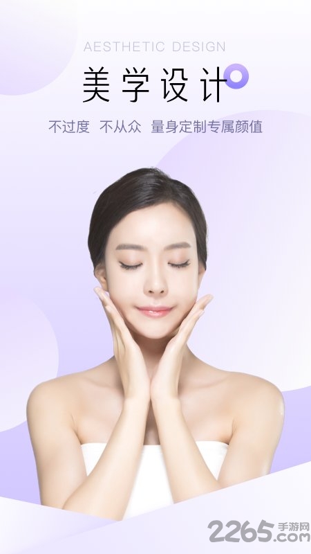尺颜医美管家 尺颜医美app下载