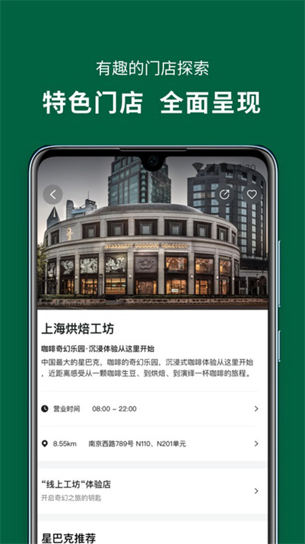 星巴克印度软件 星巴克印度app下载