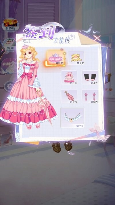 美少女换装舞会最新版