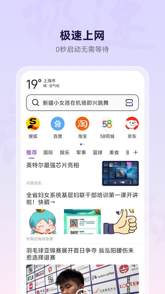 微米浏览器安卓版(Umebrowser)