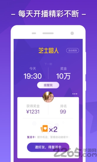 大白汽车答题