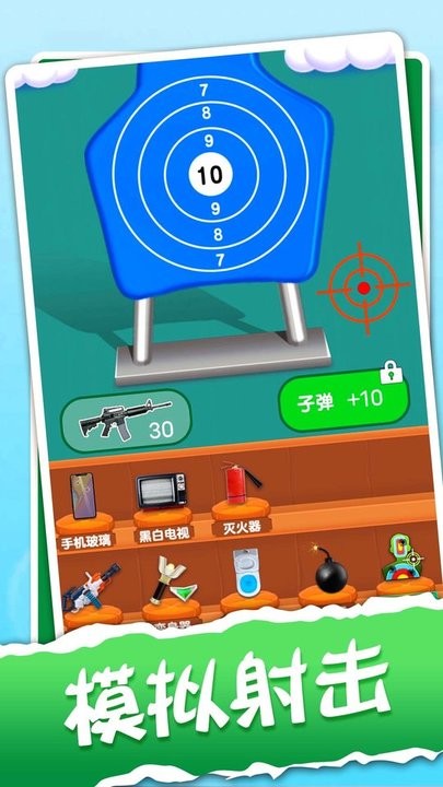 疯狂挑战手机版