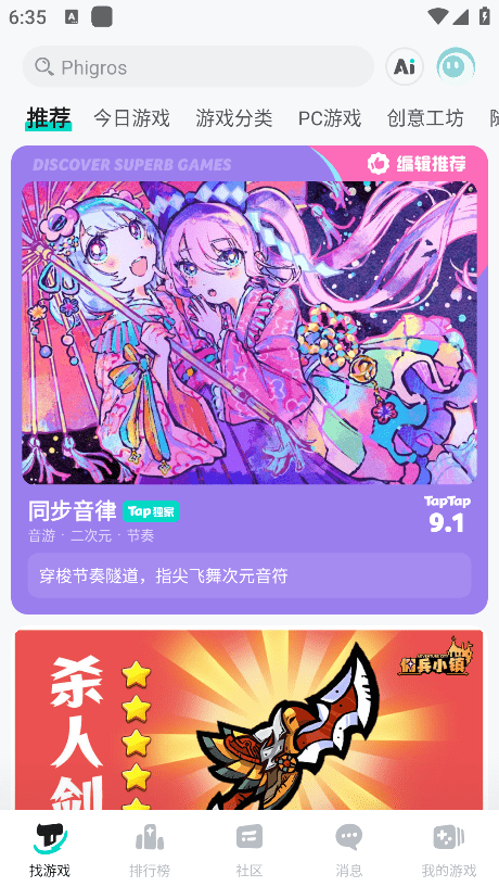 teptep官方app(taptap)