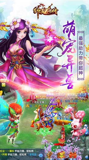 剑侠江湖传手游