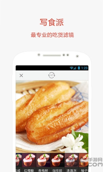 写食派手机版 写食派app下载