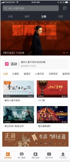 二哈弹幕app