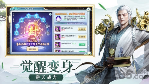 染指乾坤修仙服手机版
