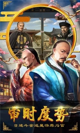 毛驴县令手游