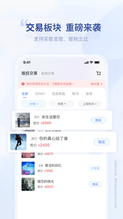 唱响音符客户端