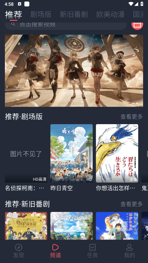 樱花动漫官方正版