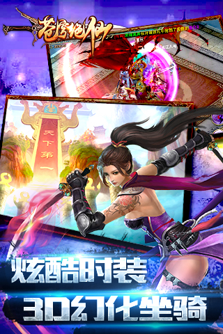 苍穹绝仙手机版