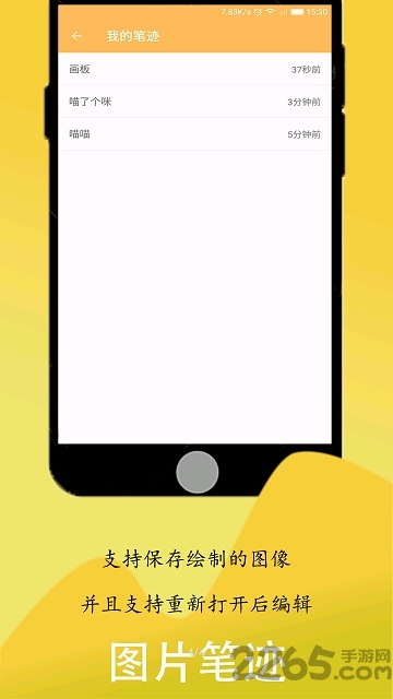 喵喵画板app 喵喵画板最新版下载