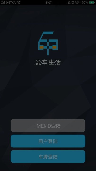爱车生活2官方版