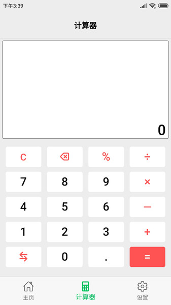 几何计算器app