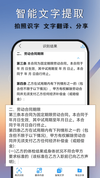 扫描全能王免费下载手机版