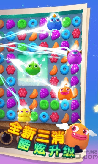 九游怪兽消消消(宾果消消消姊妹篇)