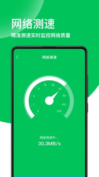 绿色wifi钥匙app 绿色wifi钥匙最新版下载