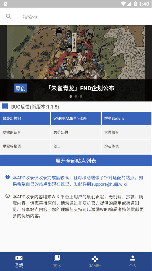 狗头人app使用教程 狗头人app使用方法