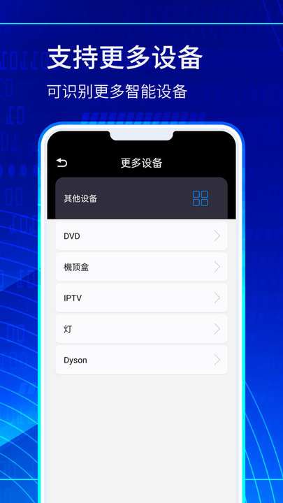 电视遥控精灵手机版下载