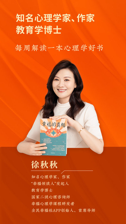 全民幸福社app 全民幸福最新版下载