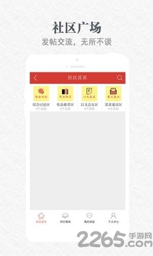 天耀阅读app