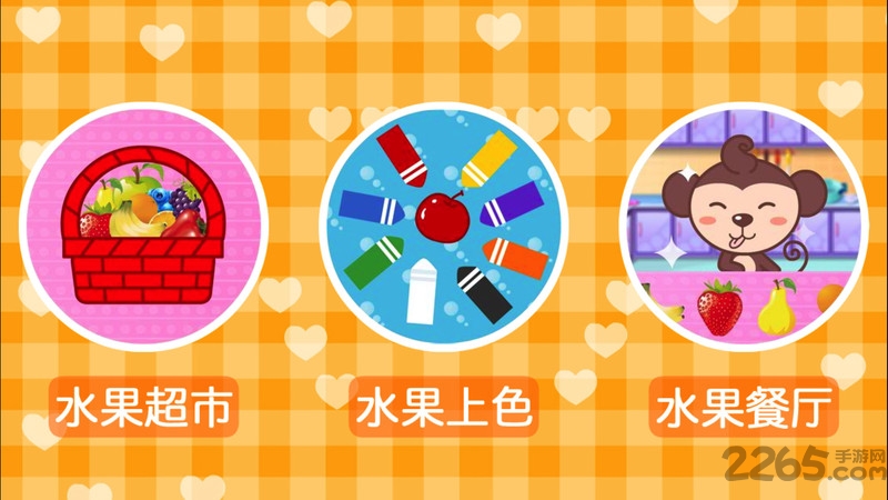 多多认颜色app