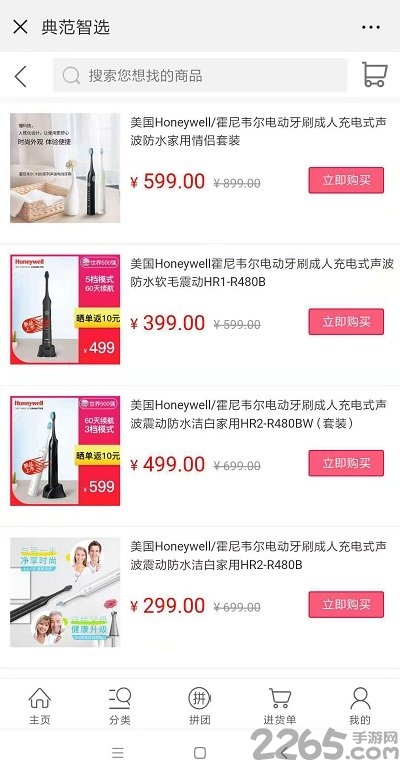 典范智选app