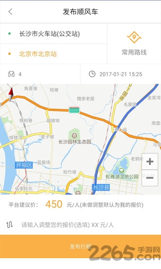 掌中出行司机app