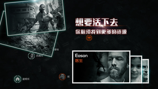 全城封锁无限购买版