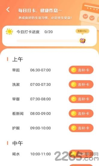 步赚宝app