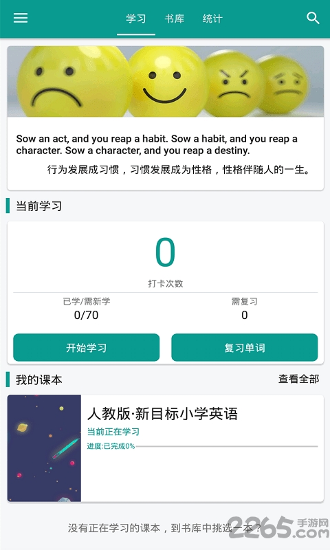 喵喵单词库app