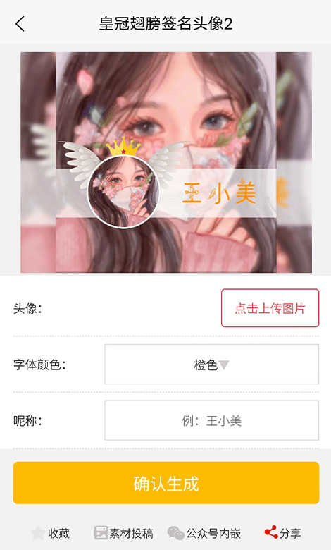 乐图生成器软件