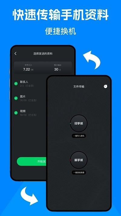 克隆精灵app下载