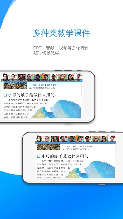 来课app