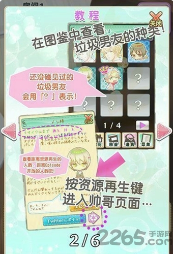 垃圾男友汉化版 垃圾男友中文版下载