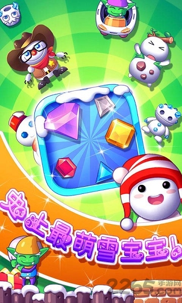 冰雪消消乐2破解版下载