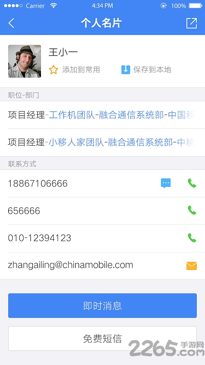 云企信天津客户端 云企信天津版app下载