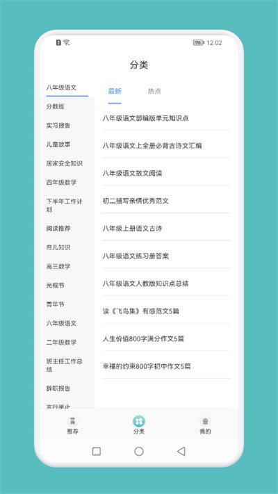 中小学知识网络教育官方版 中小学知识网络教育app下载