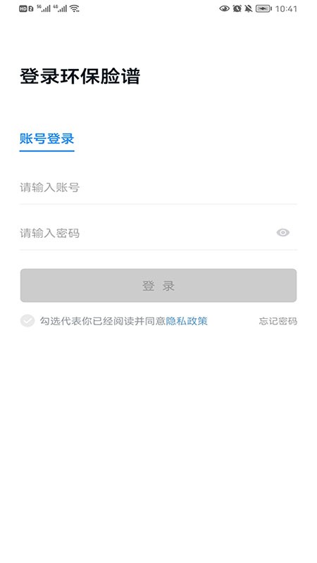 企业环保脸谱官方版