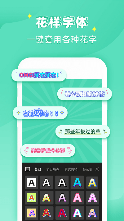 花样文字作图大师官方版(改名为ps作图大师)