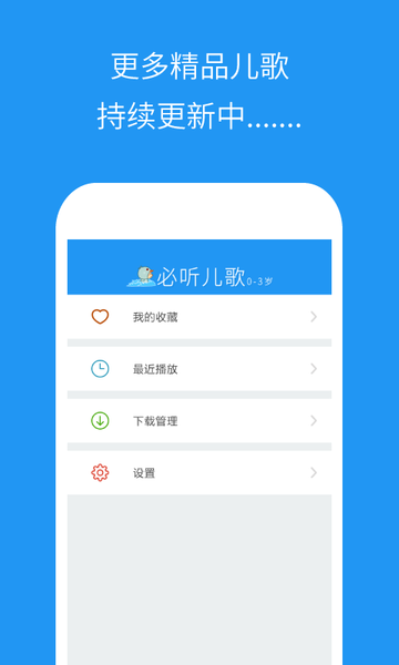 多吉儿童儿歌软件
