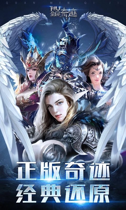 草花全民奇迹官方版