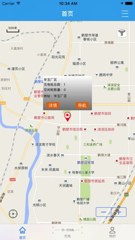 华玉新能源官方版