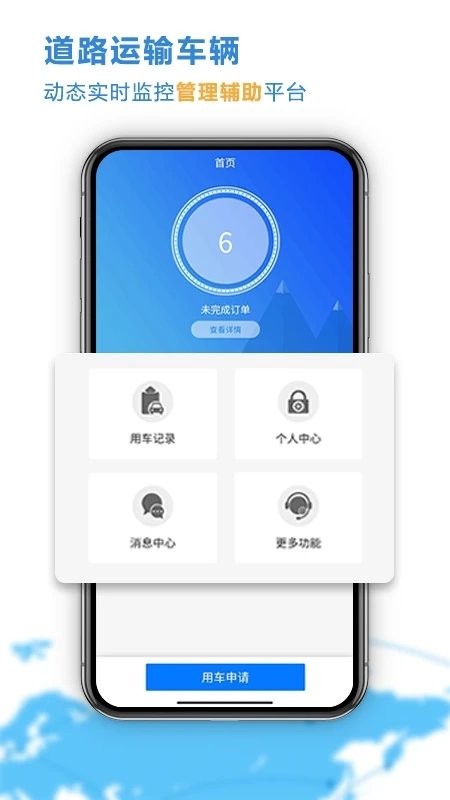 云查车公车版