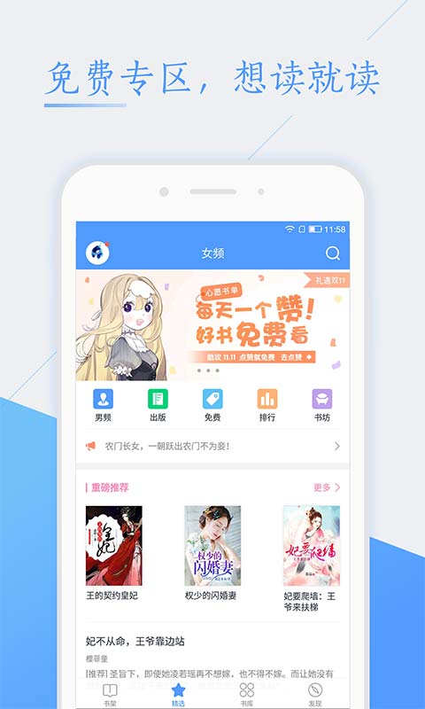 一生必读的60部名著 一生必读的60部名著app下载
