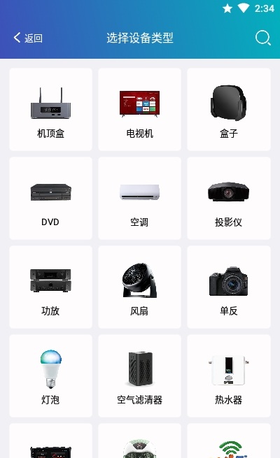 遥控器助手软件